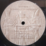 Аквариум / Любимые Песни Рамзеса IV (LP)