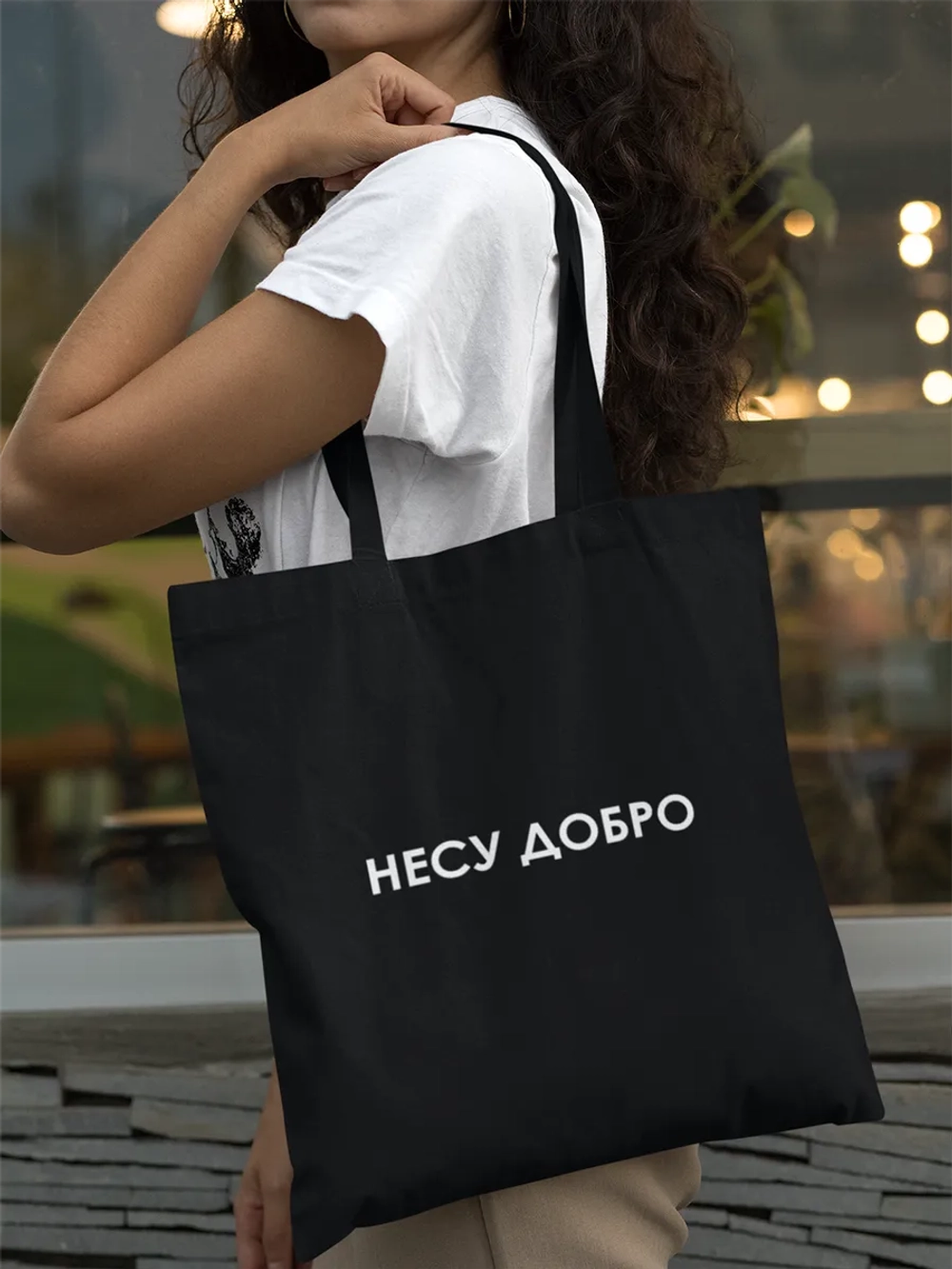 Шоппер Несу добро