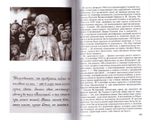 Отец Иоанн Крестьянкин. В. Бондаренко