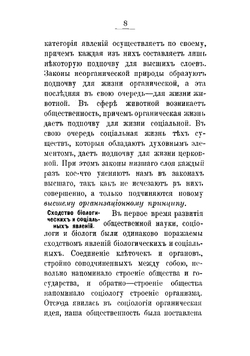 Личность,общество и церковь | Тихомиров Лев Александрович