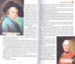 Русский чудо-вождь. Граф Суворов-Рымникский, князь Италийский, его жизнь и подвиги. Александр Красницкий