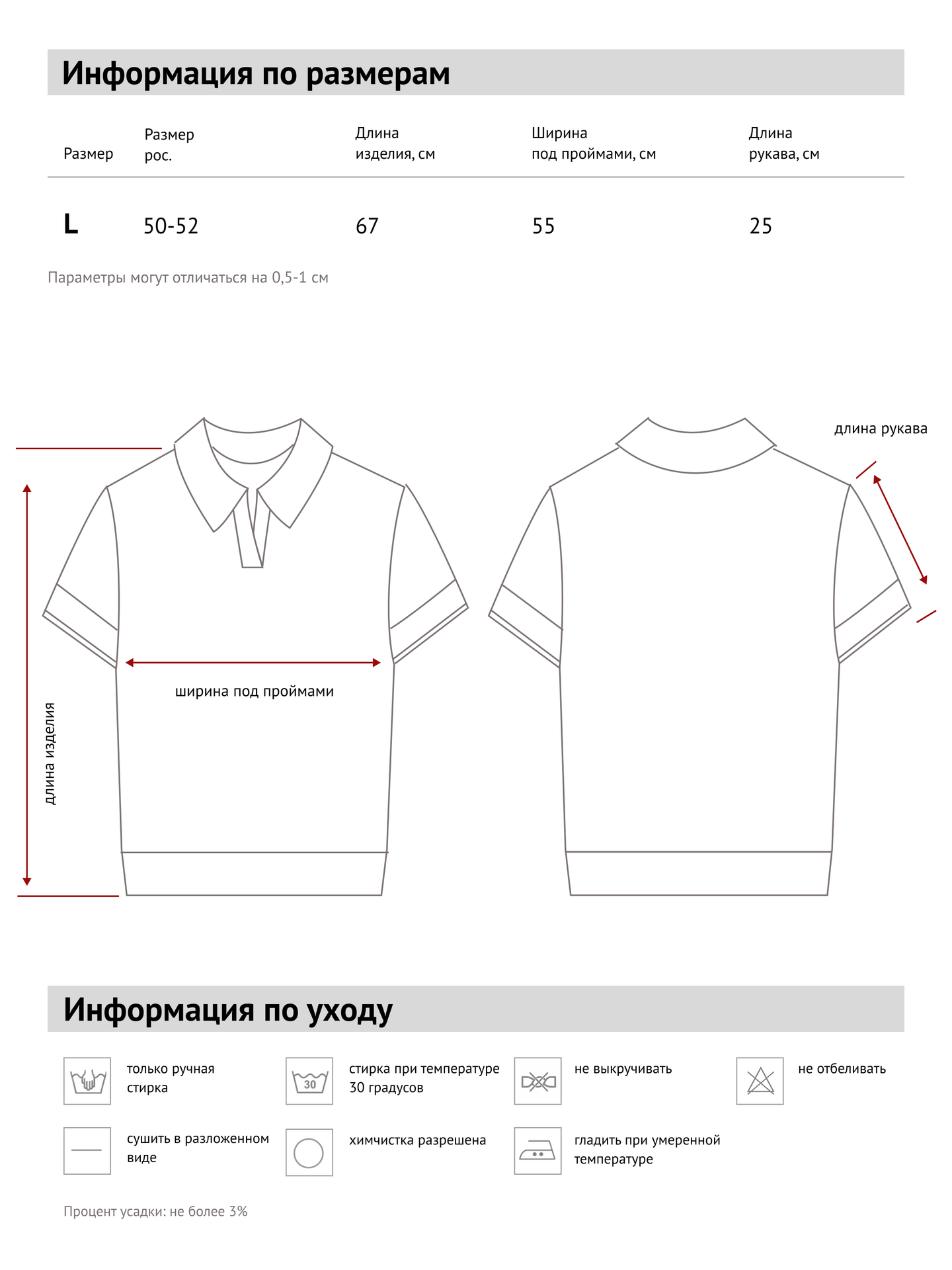 Джемпер-поло мужской"1980"