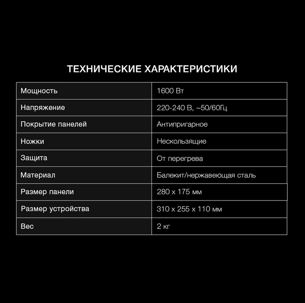 Гриль электрический Hyundai HYG-1071