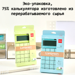 Калькулятор настольный DELI "LonGreen M412" 12 разрядный, 165х103х16  мм, зеленый