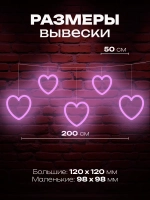 Светильник из неона гирлянда с сердечками