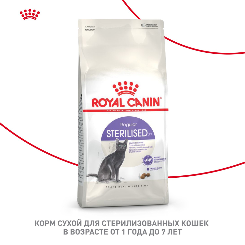 Royal Canin Sterilised 37 Стерилайзд Корм сухой для взрослых стерилизованных кошек в возрасте от 1 года до 7 лет 4кг