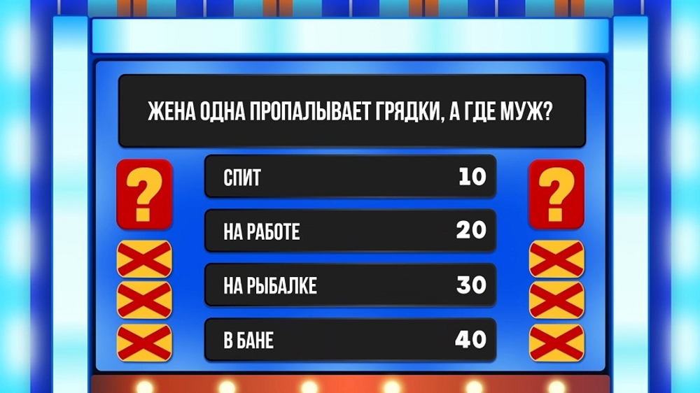 «Сто к Одному»