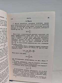 Справочник по физике для инженеров и студентов ВУЗов