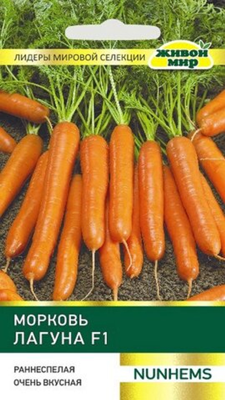 Морковь "ЖМ. Лaгyнa F1" 100шт, Нидерланды.
