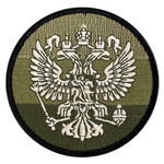 Круглый шеврон "Герб РФ" (8х8 см.)