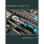 Набор слесарных инструментов Bartex, 1/4", CrV сталь, кейс, 57 пр, шт