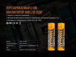 Набор зарядное устройство+аккумулятор на 18650 Fenix 3500 mAh Fenix ARE-X11 NEW