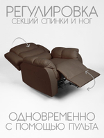 Кресло реклайнер - качалка с механизмом вращения с электроприводом Massagecomplekt