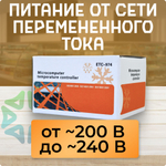 Контроллер ETC-974 с 2 NTC датчиками