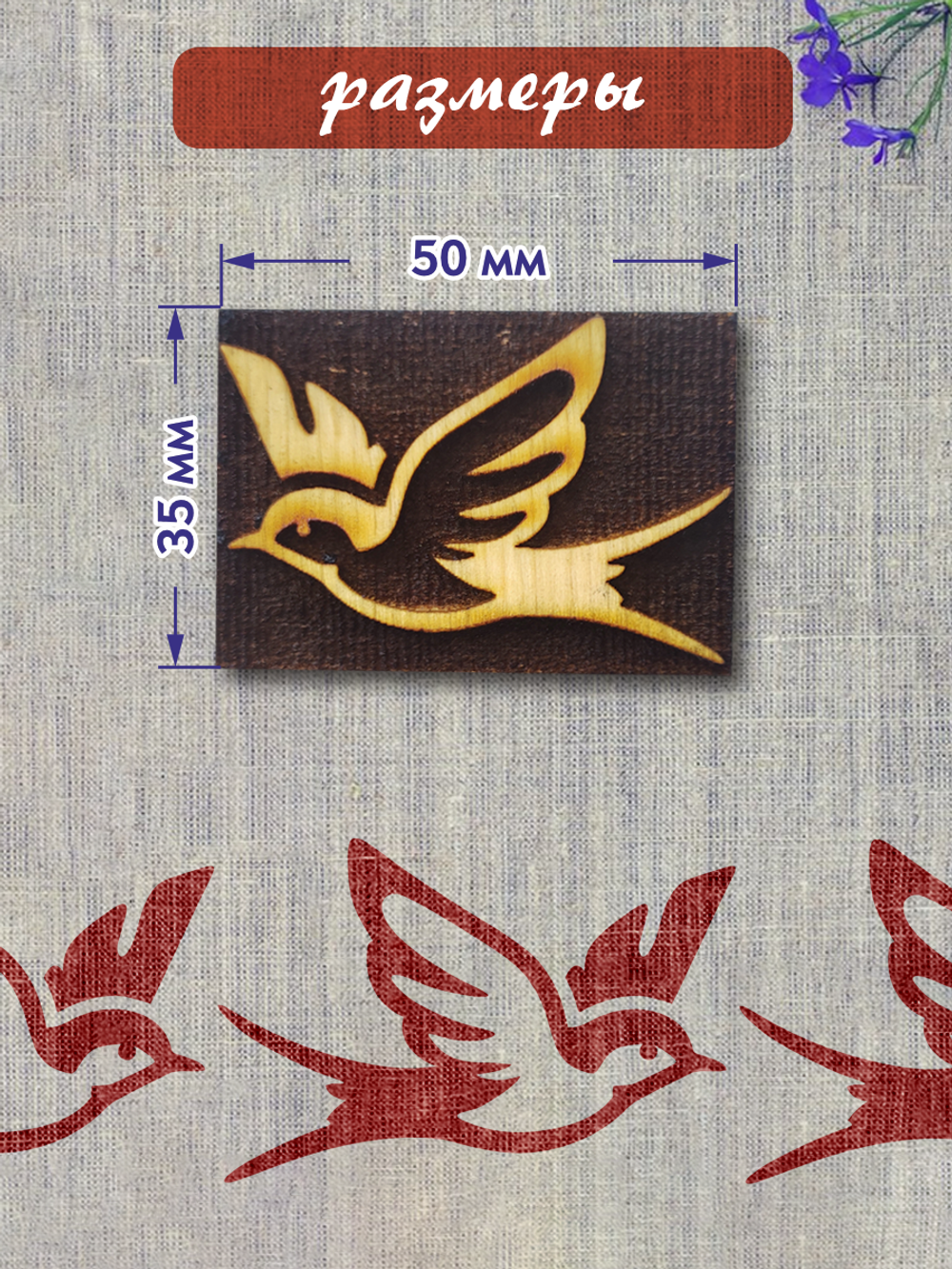 Деревянный штамп 123