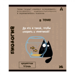 Комплект предметных тетрадей А5 36л.,10 предметов, со справочным материалом, скрепка, мелованный картон (стандарт), блок офсет, Alingar "Тема"