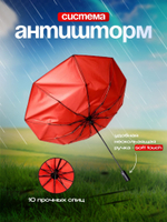 Зонт автомат c системой антиветер женский и мужской большой купол 10 спиц. Цвет синий.