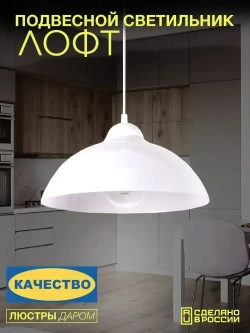 Подвесной светильник потолочный, лофт