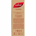 Чай МАЙСКИЙ "Отборный" черный, 100 пакетиков по 2 г, 102224