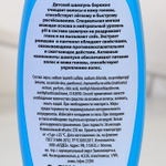 Шампунь «Круче всех» с ароматом сладкой ваты - 250 мл.