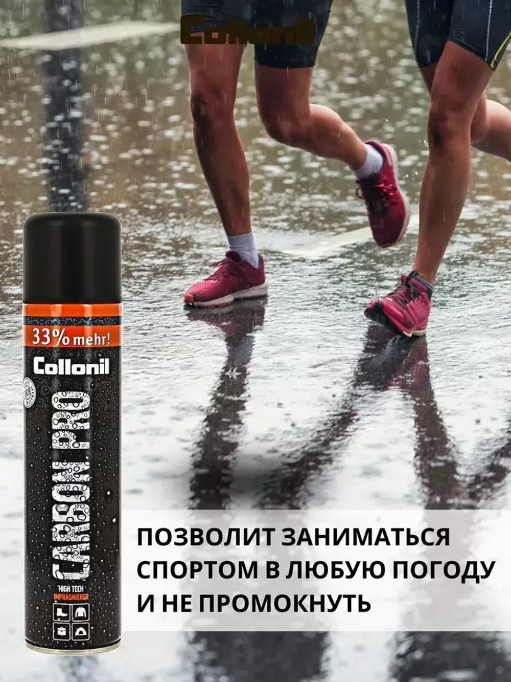 Collonil Carbon Pro