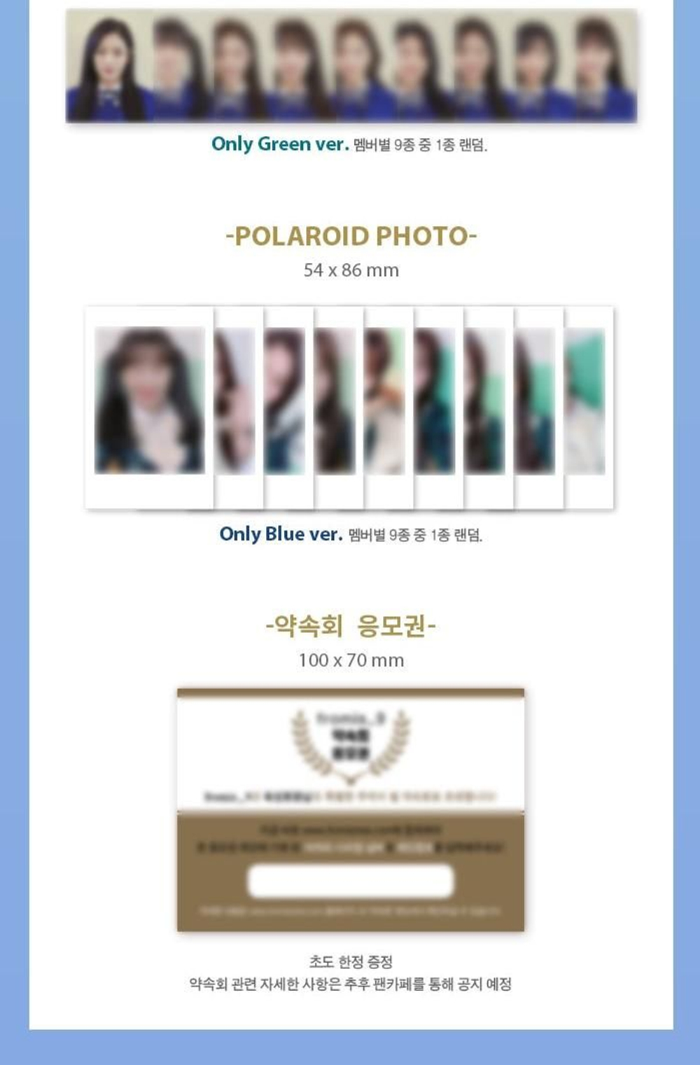Альбом Fromis_9 - To.Heart 1st Mini Album BLUE Version
