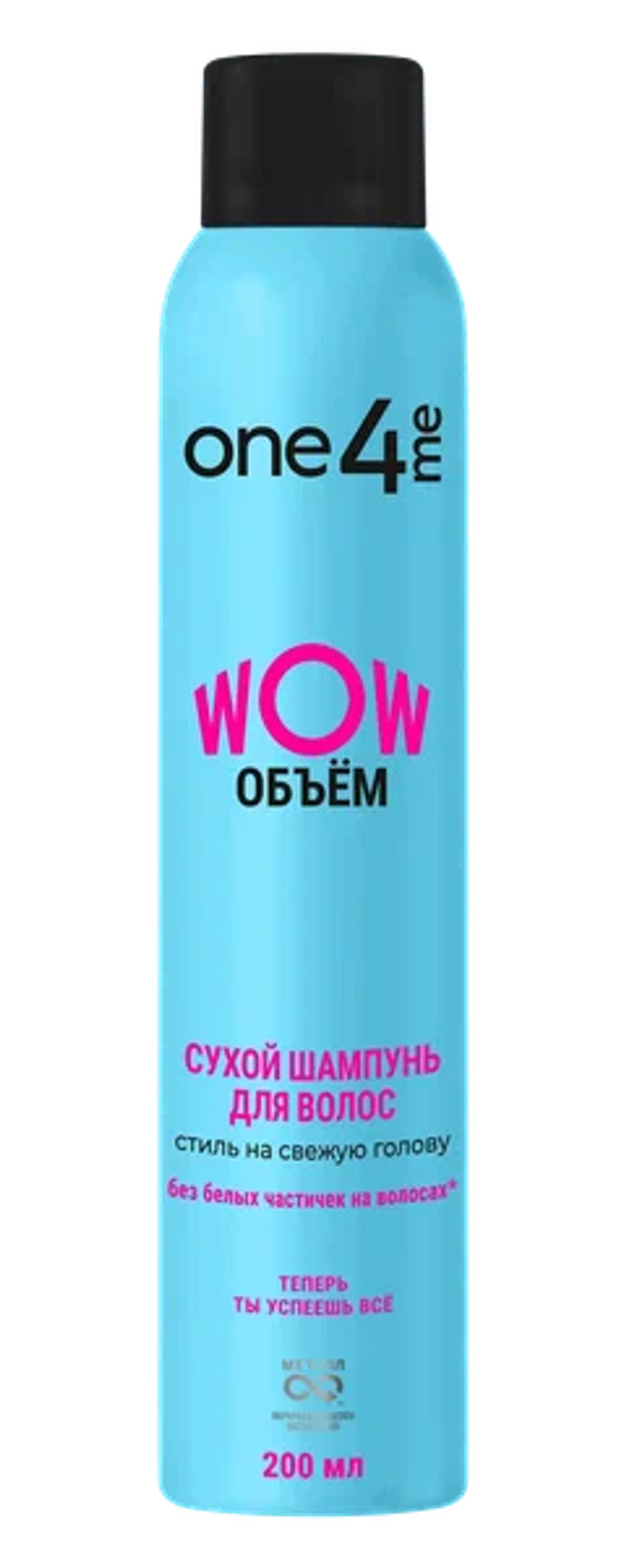 One4Me Шампунь для волос Wow Объем, сухой, 200 мл
