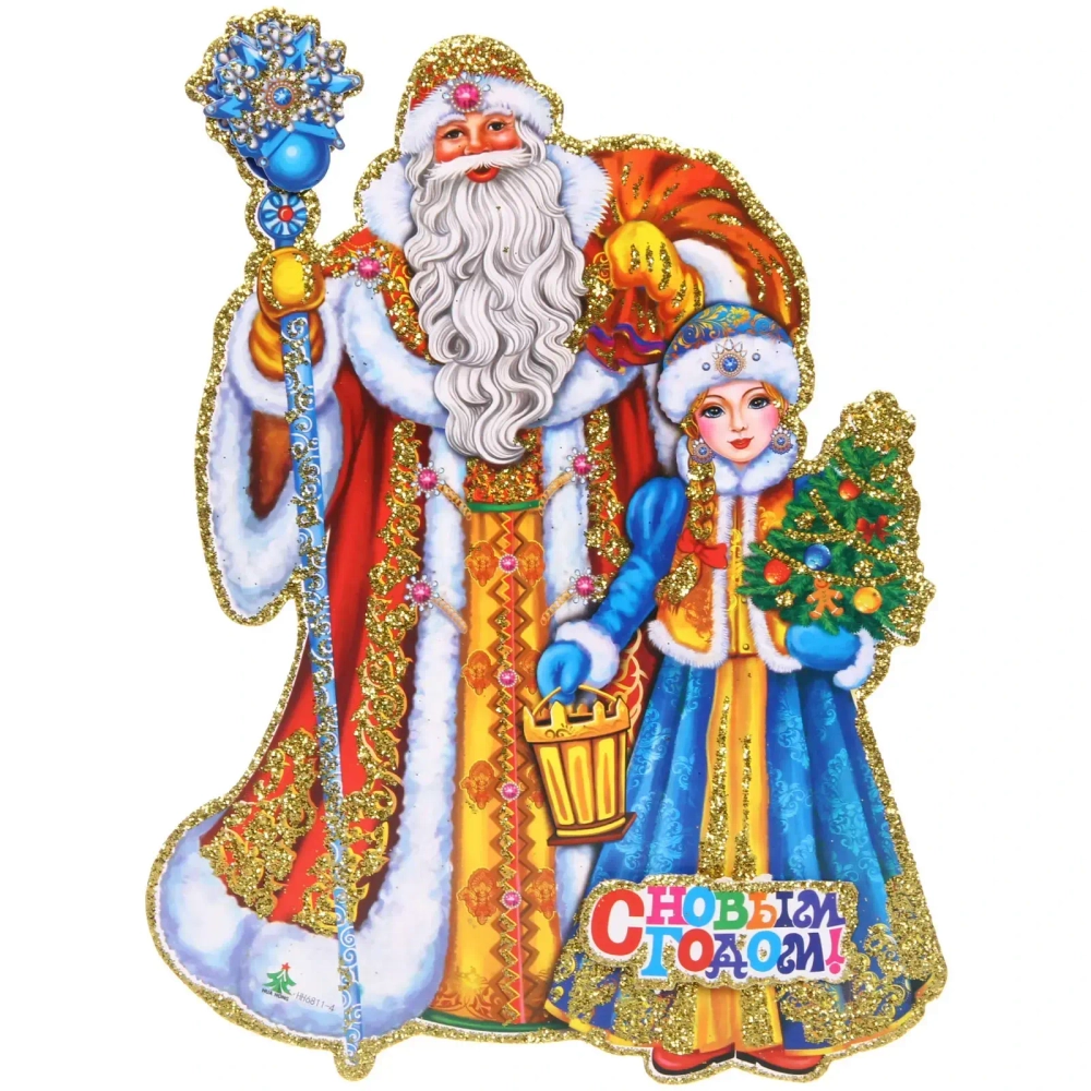 Плакат «Веселый Новый год» 23 см