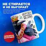 Кружка ТМ Ларец, подарок на 8 марта, 330мл, 1шт.