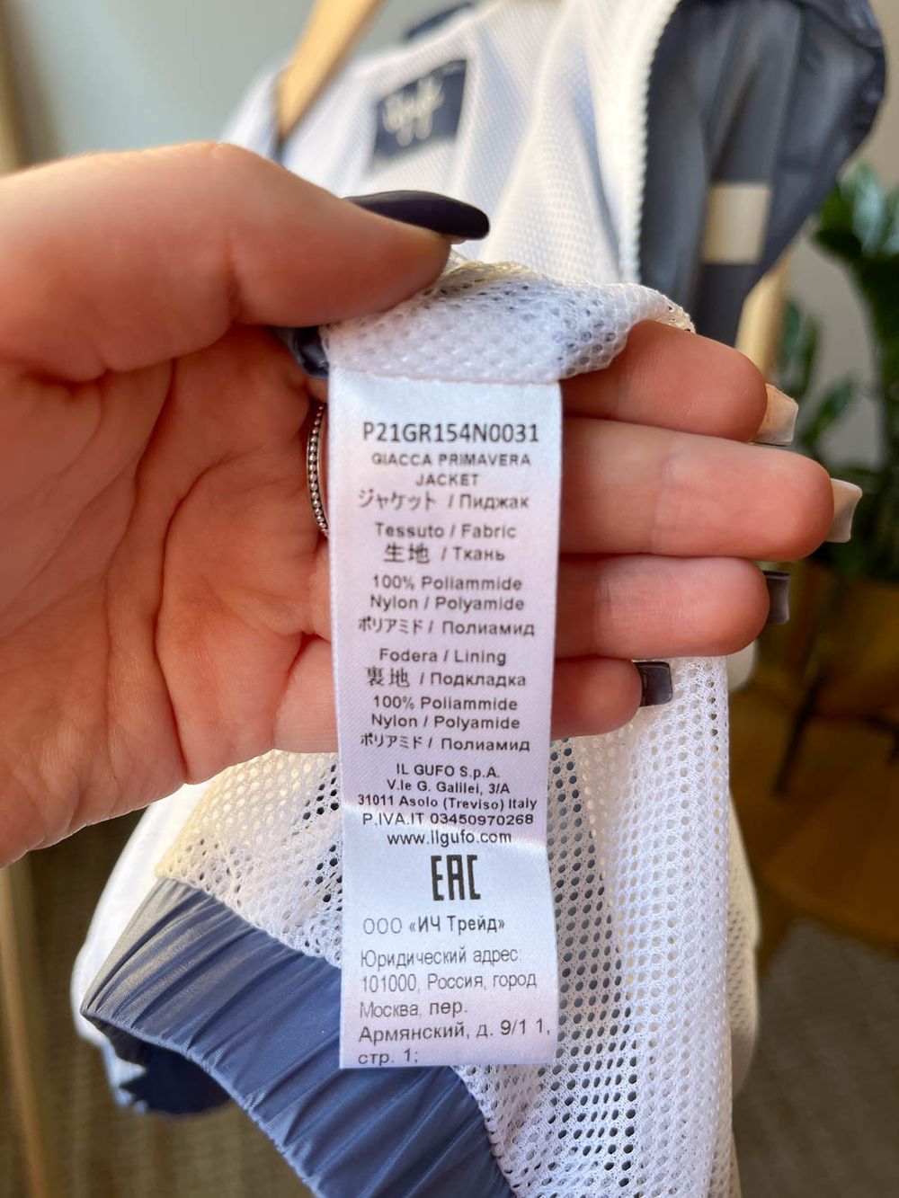 Ветровка Il Gufo