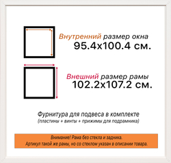 Рама 95x100 для картин и фотографий