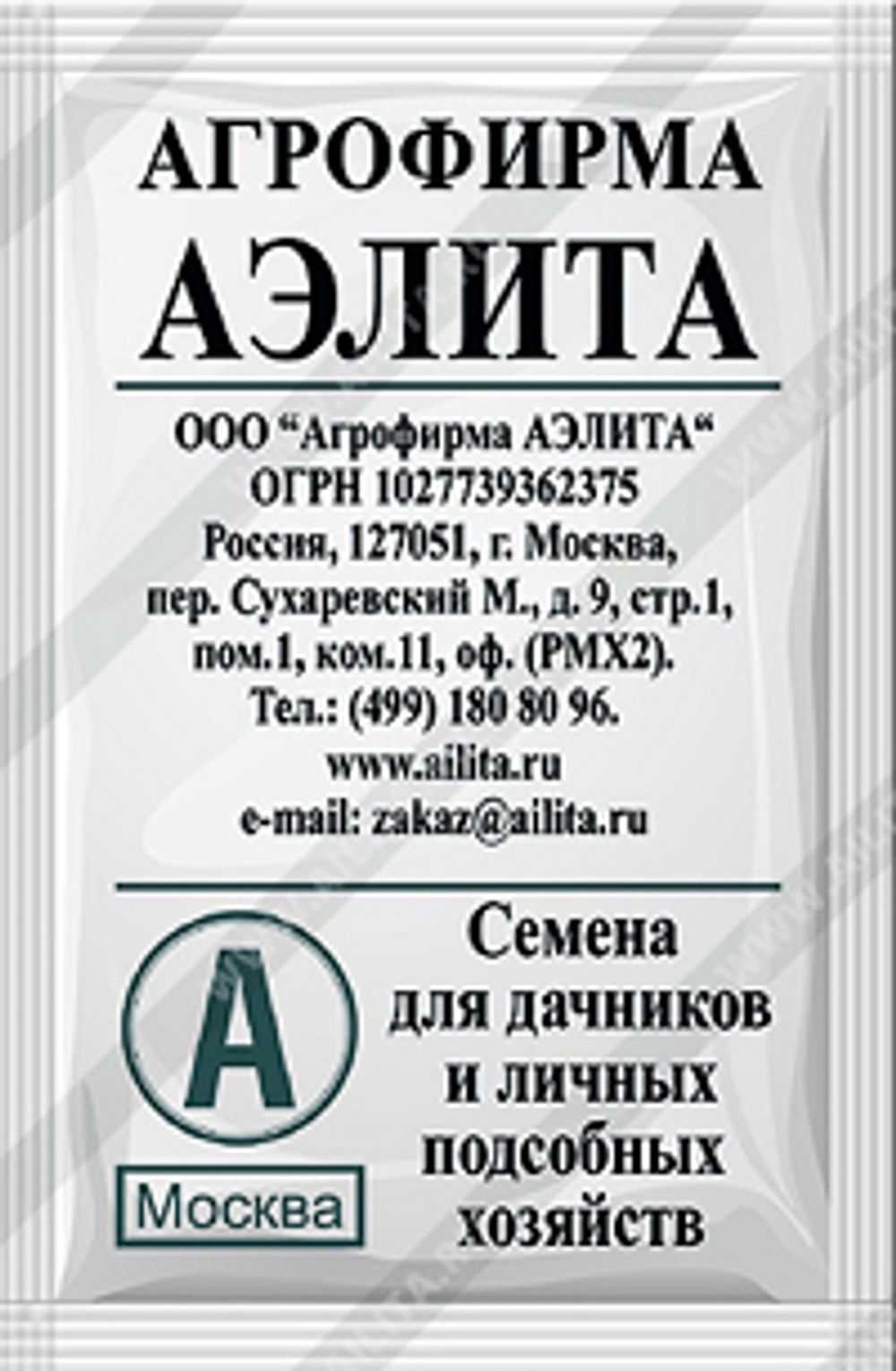 Бобы овощные Русские черные,    7 сем