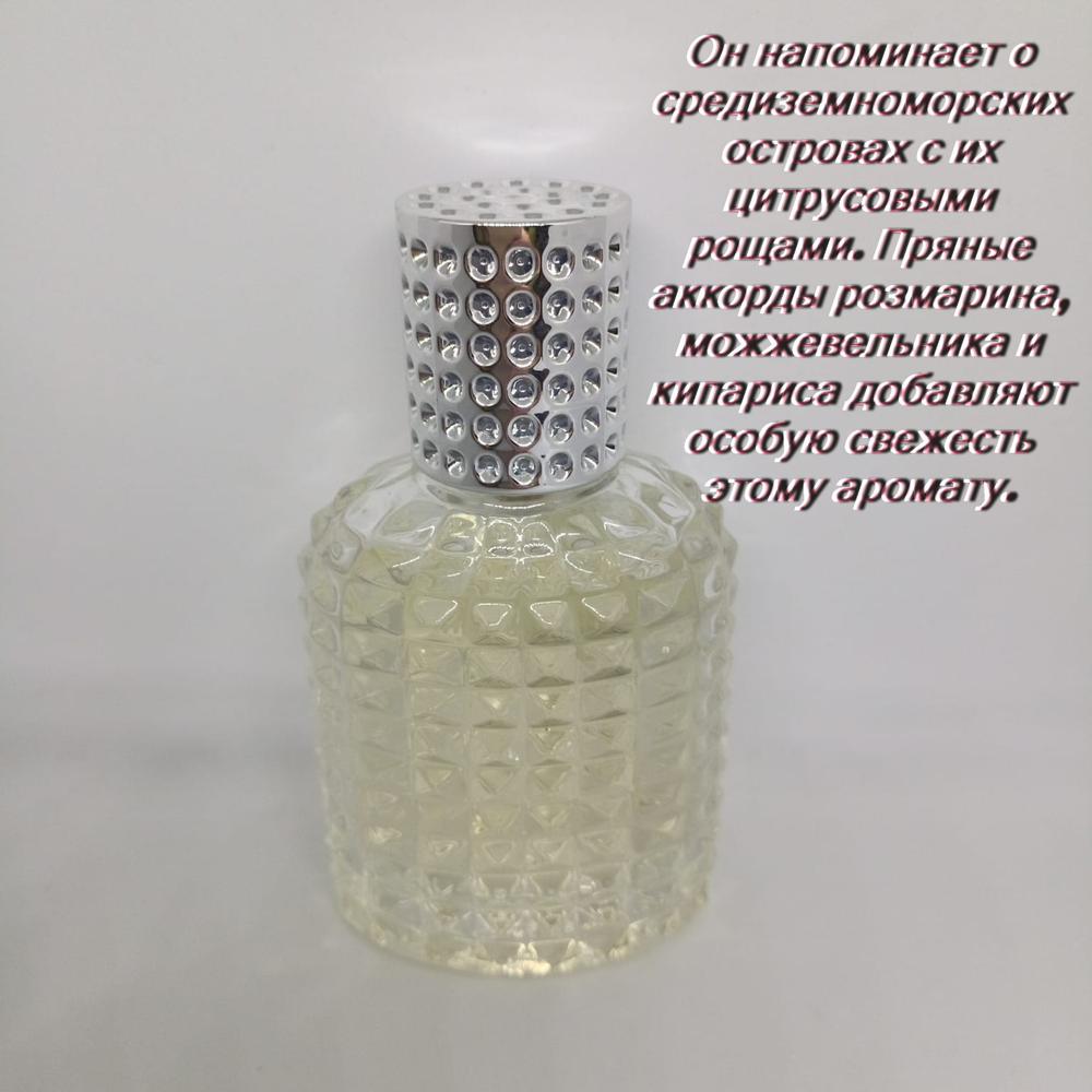 Парфюмерная вода 0705 60 мл