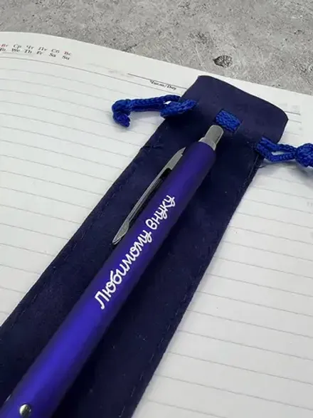 Ручка сувенирная Любимому внуку