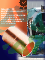 Муфта медная соединительная 3/8" под пайку для медной трубы 9,5 мм