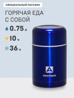 Термос для еды