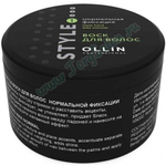 Воск для волос нормальной фиксации «Hard Wax Normal», Style, Ollin, 50 гр.