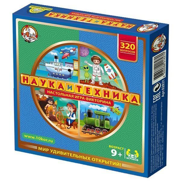 Игра настольная &quot;викторина наука и техника&quot; .