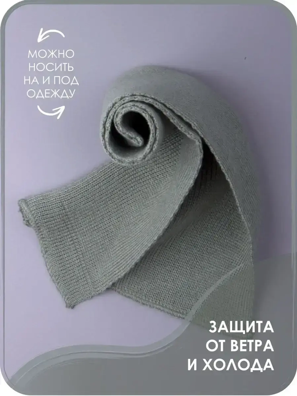 Шарф вязаный демисезонный для детей