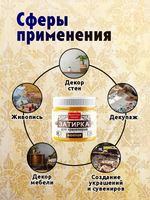 Затирка для кракелюров «Жёлтая»