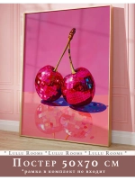 Постер 50х70 интерьерный на стену без рамок