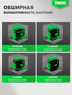 Лазерный уровень VNIISSOK Зеленый 16 лучей с пультом управления/Зеленый луч 360
