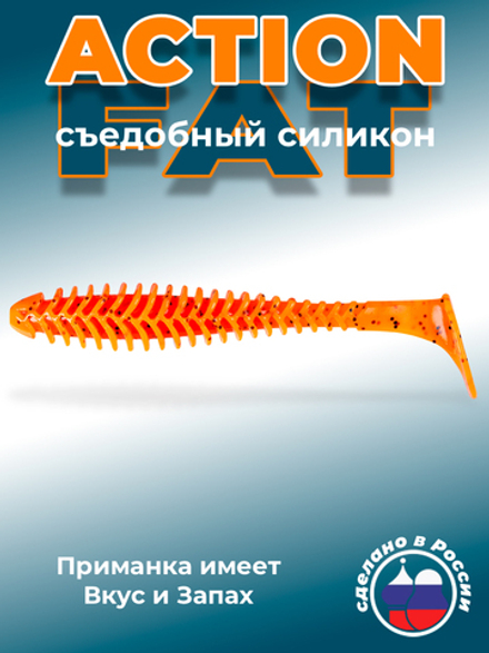 Силиконовая приманка ACTION FAT 6,1"(3шт) 155мм, цвет 023