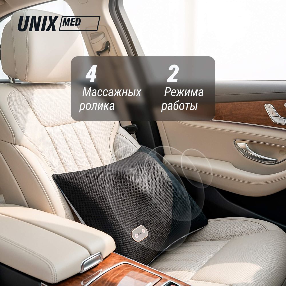 Массажная подушка UNIX Релакс / Relax Pillow Blue