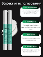 Омолаживающая бустер-сыворотка с PDRN и микроиглами 100 50 мл