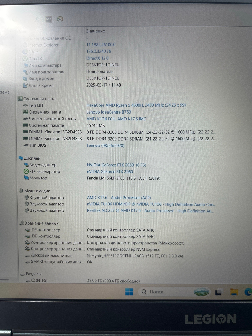 Ноутбук Lenovo Legion 5-15ARH05H (82B1000SRK) 15.6 "/ AMD Ryzen 5 4600H/RAM 16 GB/SSD 512 GB/RTX2060 6G/1920х1080/IPS 144Hz/DOS/Подсветка кл-ры:LED/черный. Состояние: B1