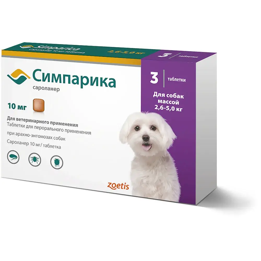 Симпарика Таблетки от блох и клещей для собак весом от 2,5 до 5 кг