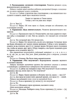 Обучение грамоте детей дошкольного возраста. Парциальная программа. ФГОС.