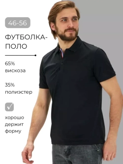 Поло с коротким рукавом