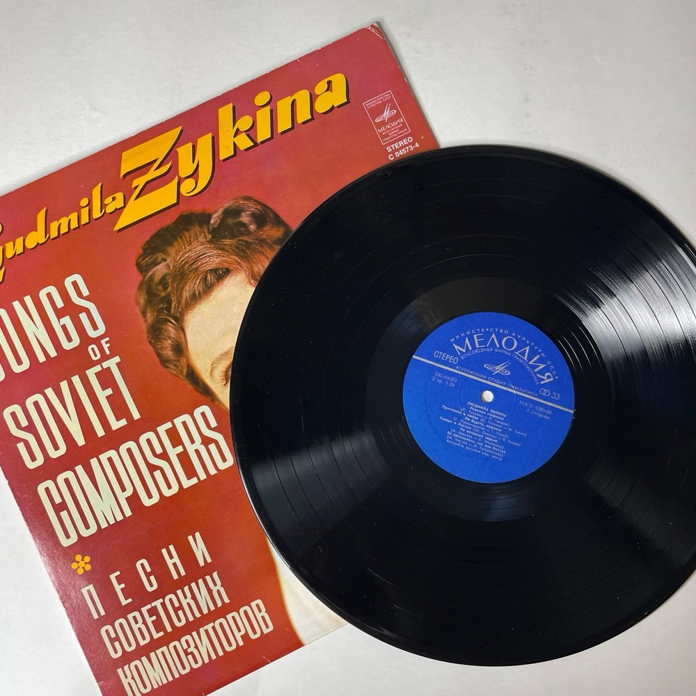 Винтажная виниловая пластинка LP Людмила Зыкина Lyudmila Zykina (СССР 1978) (Export Made in USSR) Родимая сторонка